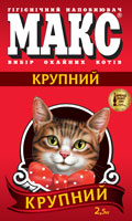 МАКС_Крупний_2,5кг