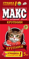 МАКС_Крупний_5кг